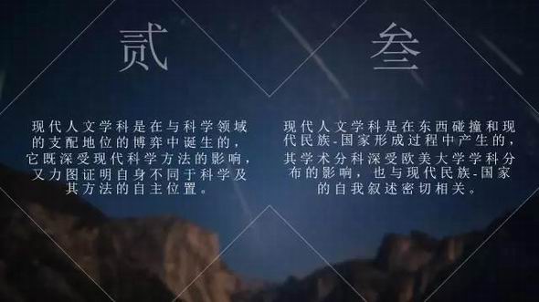 汪晖演讲：人文学科在当代面临的挑战