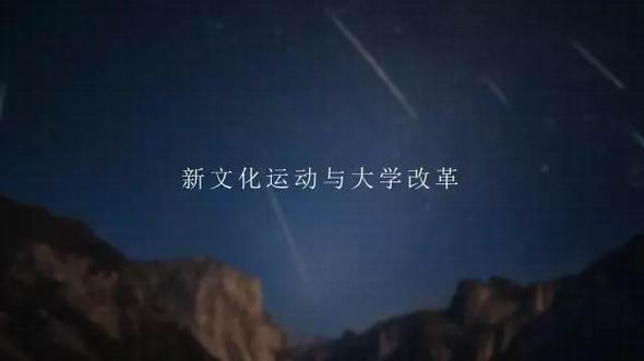 汪晖演讲：人文学科在当代面临的挑战