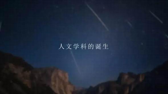 汪晖演讲：人文学科在当代面临的挑战