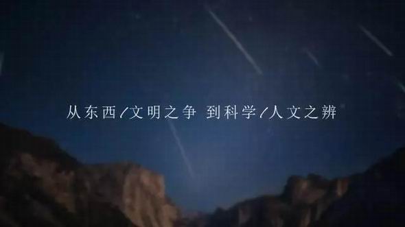 汪晖演讲：人文学科在当代面临的挑战