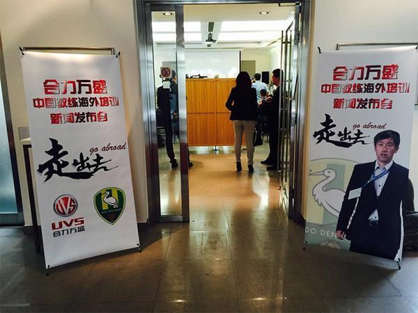 中国资本被荷甲海牙队告上法庭，去年曾被曝拖欠员工薪水