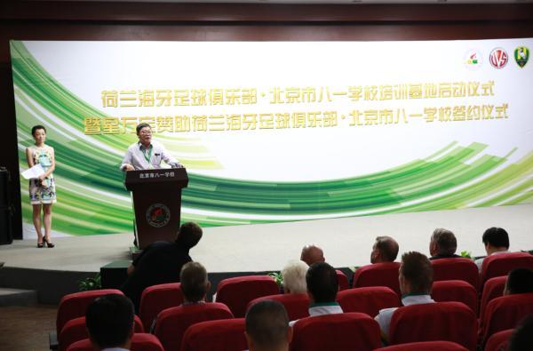 中国资本被荷甲海牙队告上法庭，去年曾被曝拖欠员工薪水