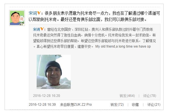 这名外教15年培养多名国门，患白血病他向中国发来求助信