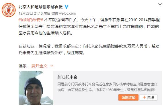 这名外教15年培养多名国门，患白血病他向中国发来求助信