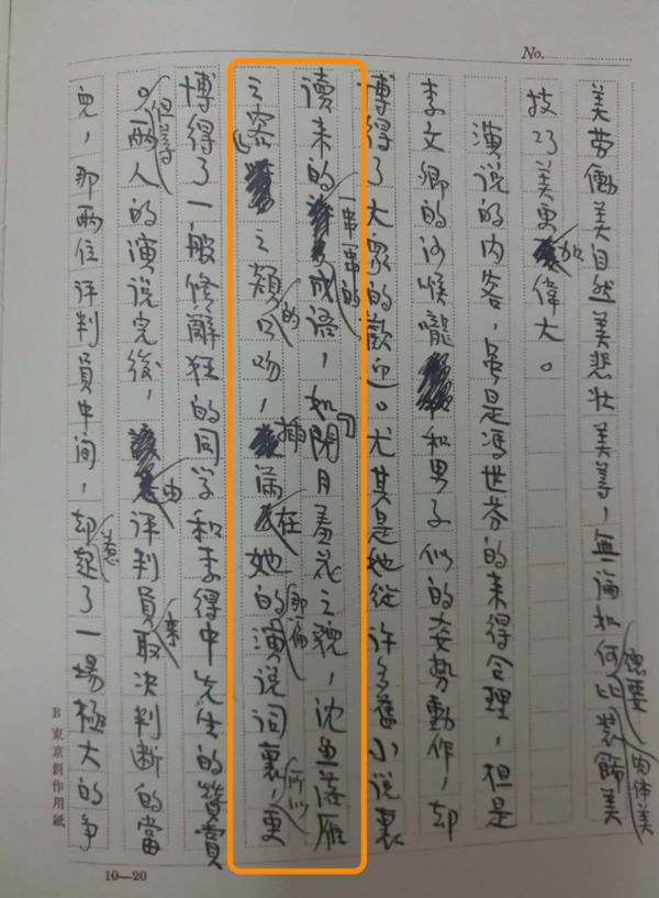 《她是一个弱女子》手稿出版，看看郁达夫在哪些地方改了又改