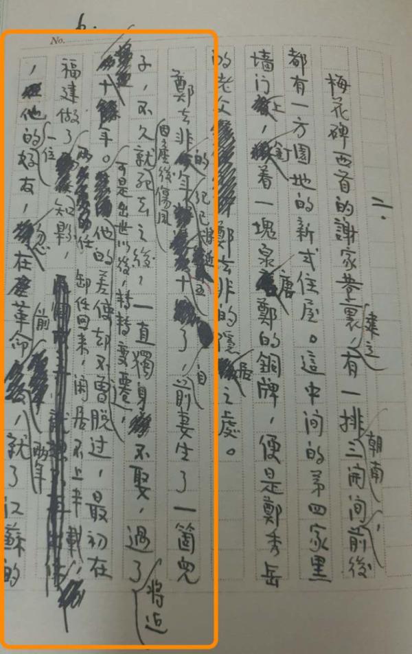 《她是一个弱女子》手稿出版，看看郁达夫在哪些地方改了又改