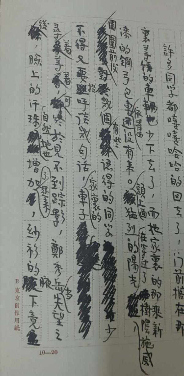 《她是一个弱女子》手稿出版，看看郁达夫在哪些地方改了又改