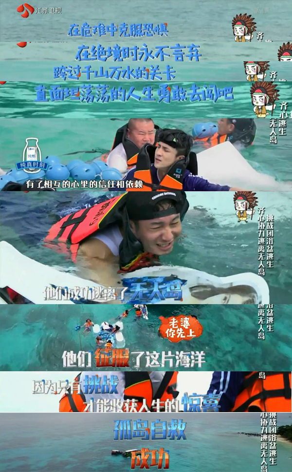 《我们的挑战》，绝对不是老母鸡第二季