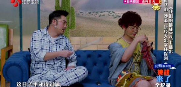 《我们的挑战》，绝对不是老母鸡第二季