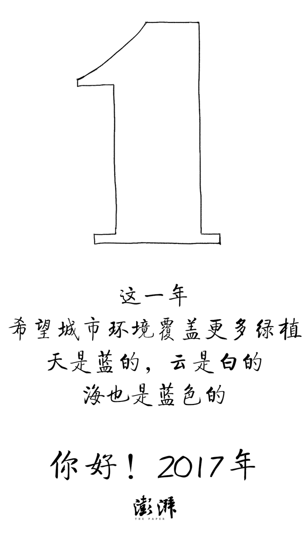 好喵漫画｜再见，2016年！你好，2017年！