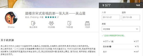 “学生用Airbnb毁了我的家”一周后，平台称没有新进展