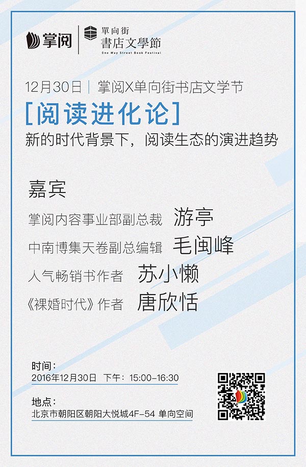 一周文化讲座︱美国高中生眼中的美国教育制度