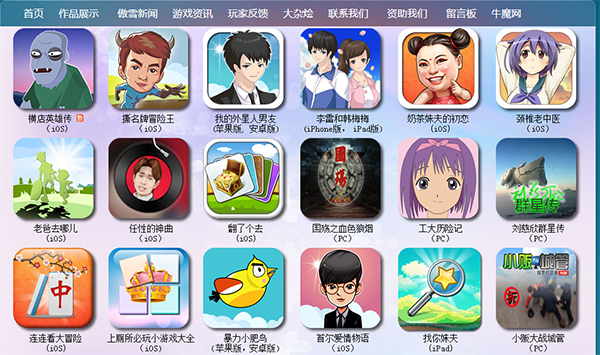 电子游戏《鲁迅群侠传》：当“鲁迅”成为一个IP