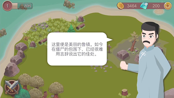 电子游戏《鲁迅群侠传》：当“鲁迅”成为一个IP