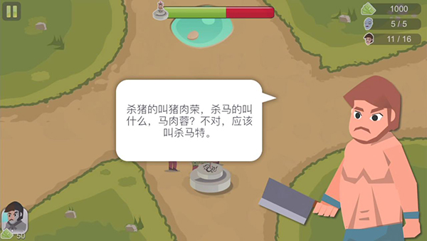 电子游戏《鲁迅群侠传》：当“鲁迅”成为一个IP