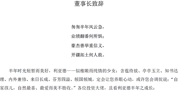 今年A股九大奇葩公告：控股股东与监事关系“同居俨如配偶”