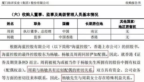 今年A股九大奇葩公告：控股股东与监事关系“同居俨如配偶”