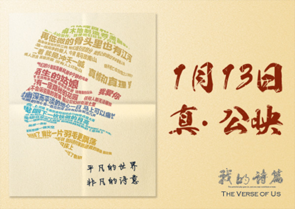 吴晓波：《我的诗篇》是这一年最让我骄傲的事