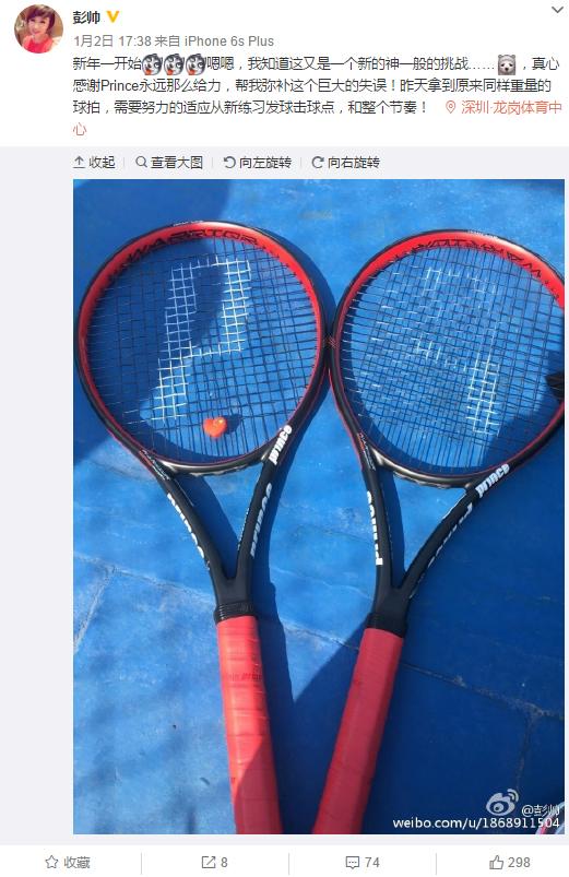 对话“励志姐”彭帅：现在每周扎100针，今年心愿是不受伤