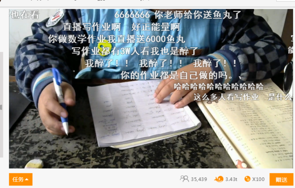 网络直播背后是“无聊经济”？拖延症成了我们的时代绝症？