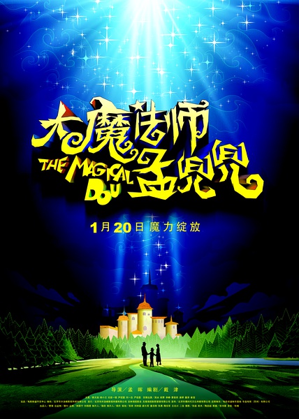 观影指南丨如何在1月份铺天盖地的宣传中找到自己喜好的那款