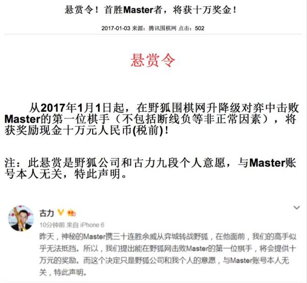 阿尔法狗复出？神秘高手踢馆50连胜，世界第一的柯洁也败了