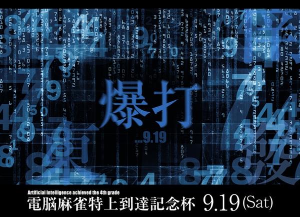 麻将是人类智慧最后的堡垒吗？AI打爆它其实很容易