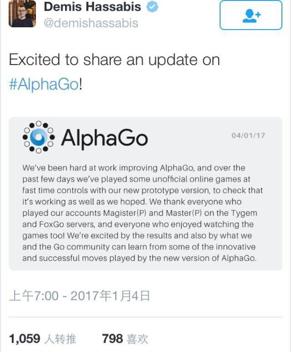 披“马甲”横扫中韩日棋坛，阿尔法狗团队：今年还有正式比赛