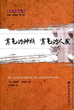 我读︱蔡伟杰：争议之外，“新清史”有何新进展