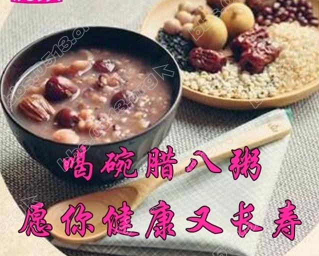 腊八粥.jpg