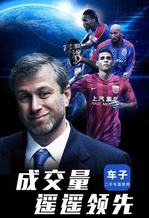 切尔西中场米克尔签约泰达？蓝军为何成了中超“白求恩”？