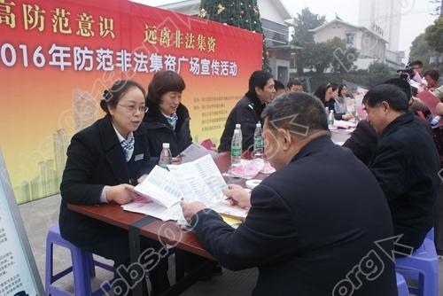 虹东社区：提高防范意识  远离非法集资.JPG