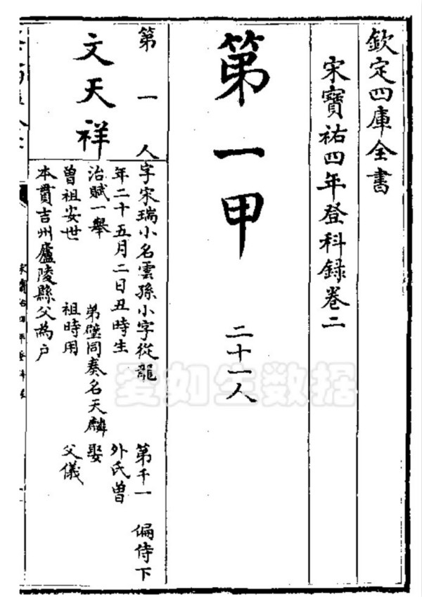 如何在宋朝科举中作弊？