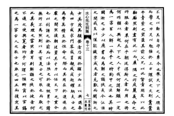 如何在宋朝科举中作弊？