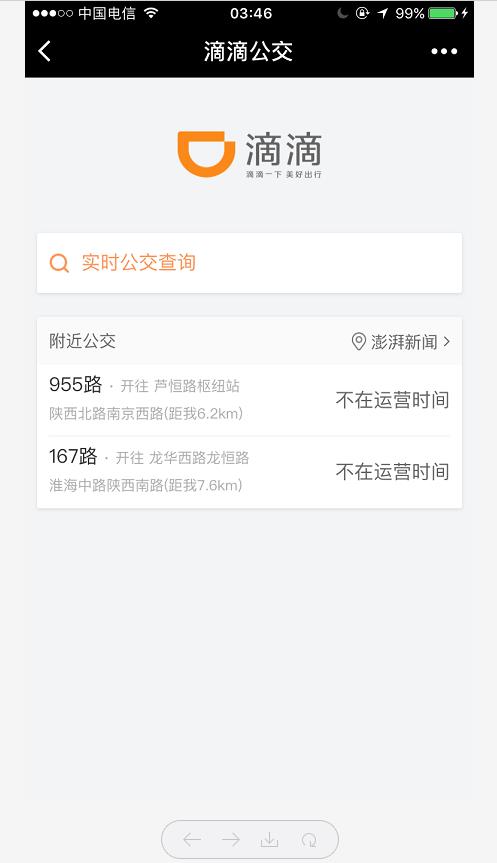 APP终结者来了？微信“小程序”正式上线，可以置顶