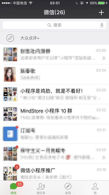 APP终结者来了？微信“小程序”正式上线，可以置顶