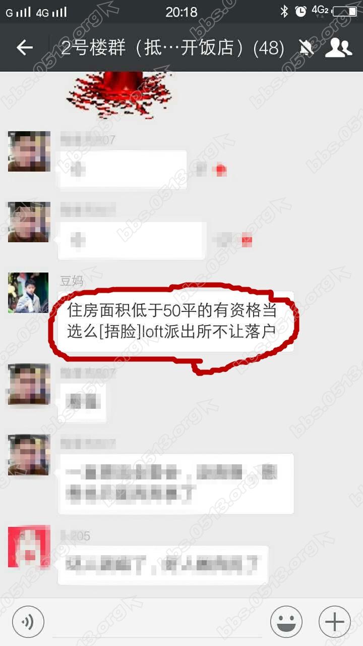 豆妈剥夺业主权利