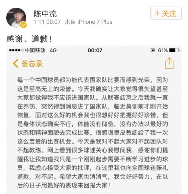 国足活该再被喷！激怒球迷的不是输球，而是这位“散步”国脚