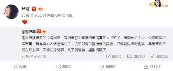 娱评丨讲科学，杨幂为什么是优质偶像