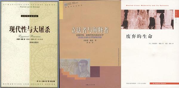 《探索与争鸣》｜鲍曼新书发行在即，一生探寻何为真正“人”