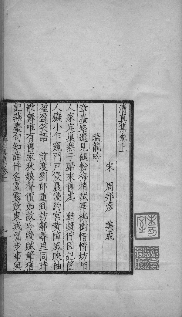 辛德勇：向老与我的藏书