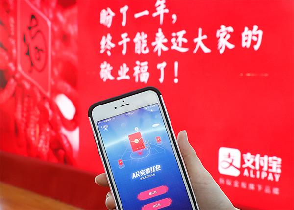继微信后支付宝今年也不搞红包大战，“要把敬业福还给大家”