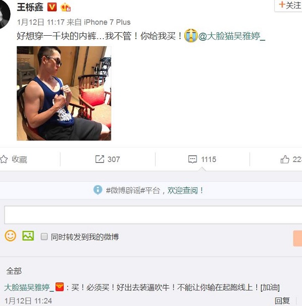 晚安｜吴磊和林允演情侣？！这消息有点难消化