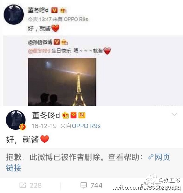 晚安｜吴磊和林允演情侣？！这消息有点难消化