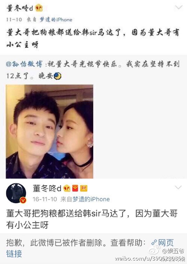 晚安｜吴磊和林允演情侣？！这消息有点难消化