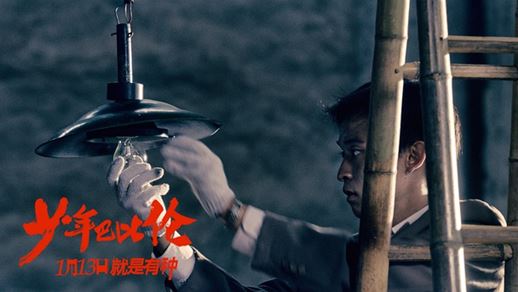 《少年巴比伦》：有格局和野心，但表现不尽如人意