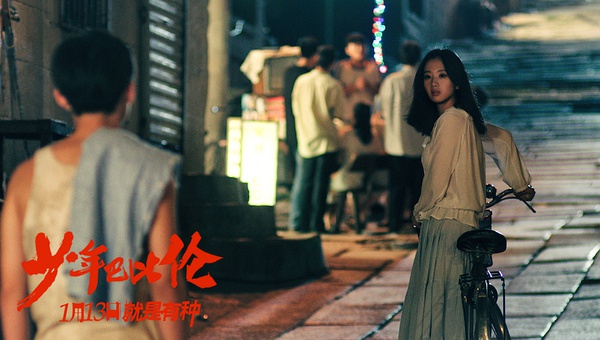 《少年巴比伦》：有格局和野心，但表现不尽如人意