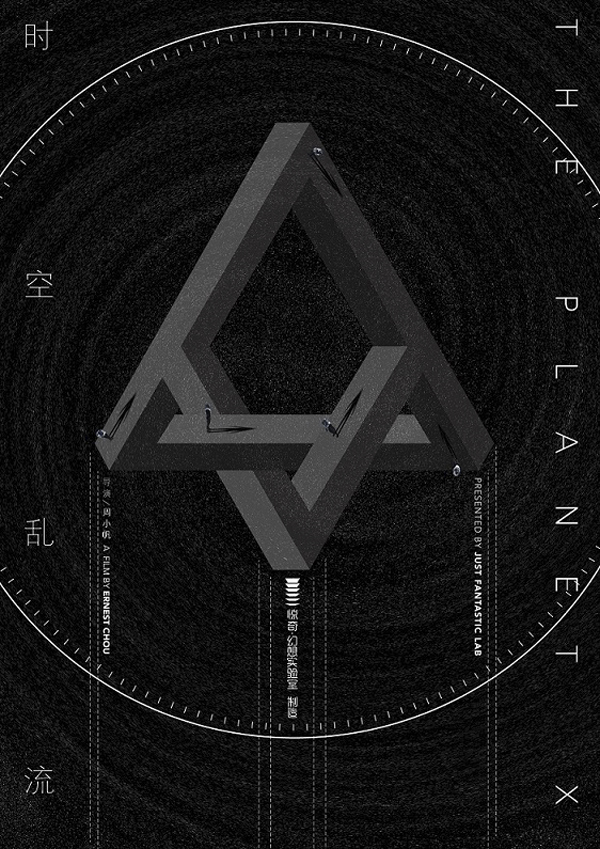 “中国的科幻美学是什么？电影人抓不着”