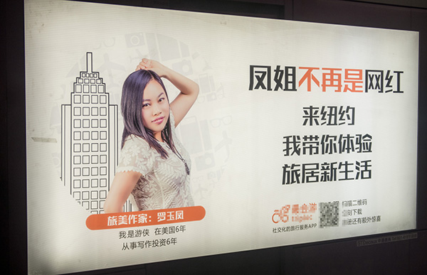 从“全民小丑”到“励志“励志偶像”：谁塑造了凤姐的形象