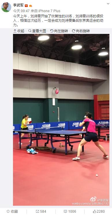 3个月禁赛后刘诗雯获国乒解禁，卡塔尔公开赛或成复出首秀